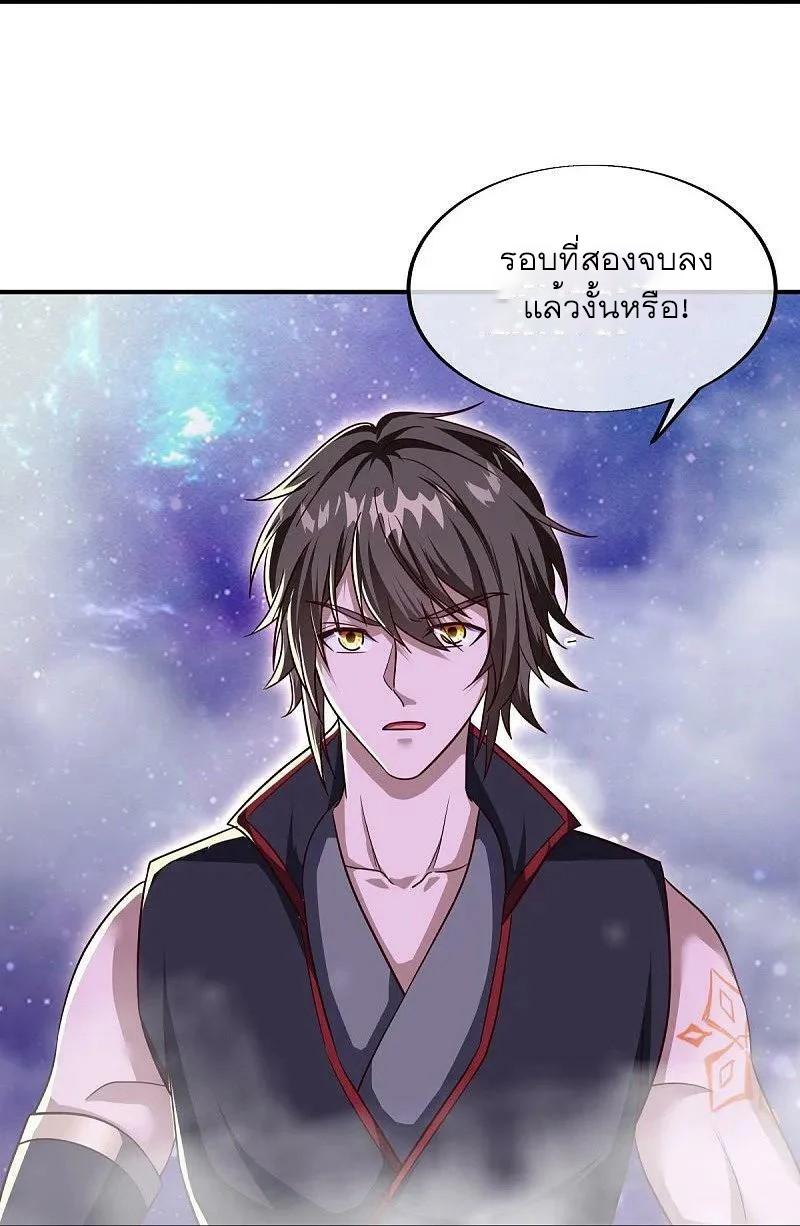 Peerless Battle Spirit ตอนที่ 561 แปลไทย รูปที่ 40