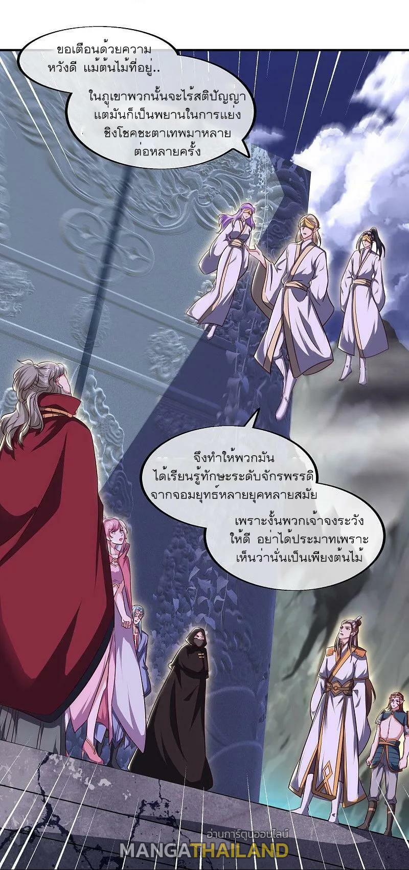 Peerless Battle Spirit ตอนที่ 561 แปลไทย รูปที่ 52