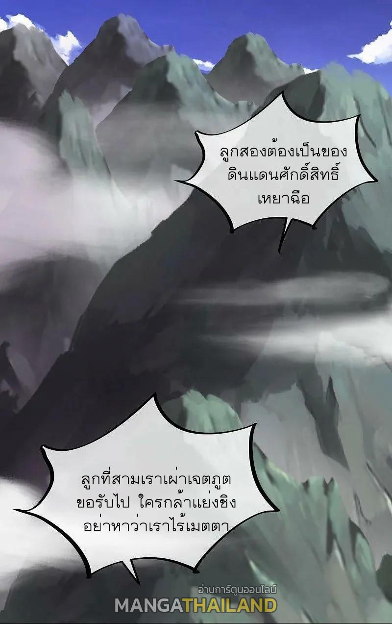 Peerless Battle Spirit ตอนที่ 561 แปลไทย รูปที่ 56