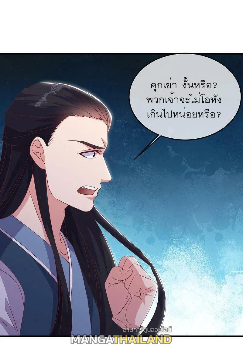 Peerless Battle Spirit ตอนที่ 562 แปลไทย รูปที่ 20