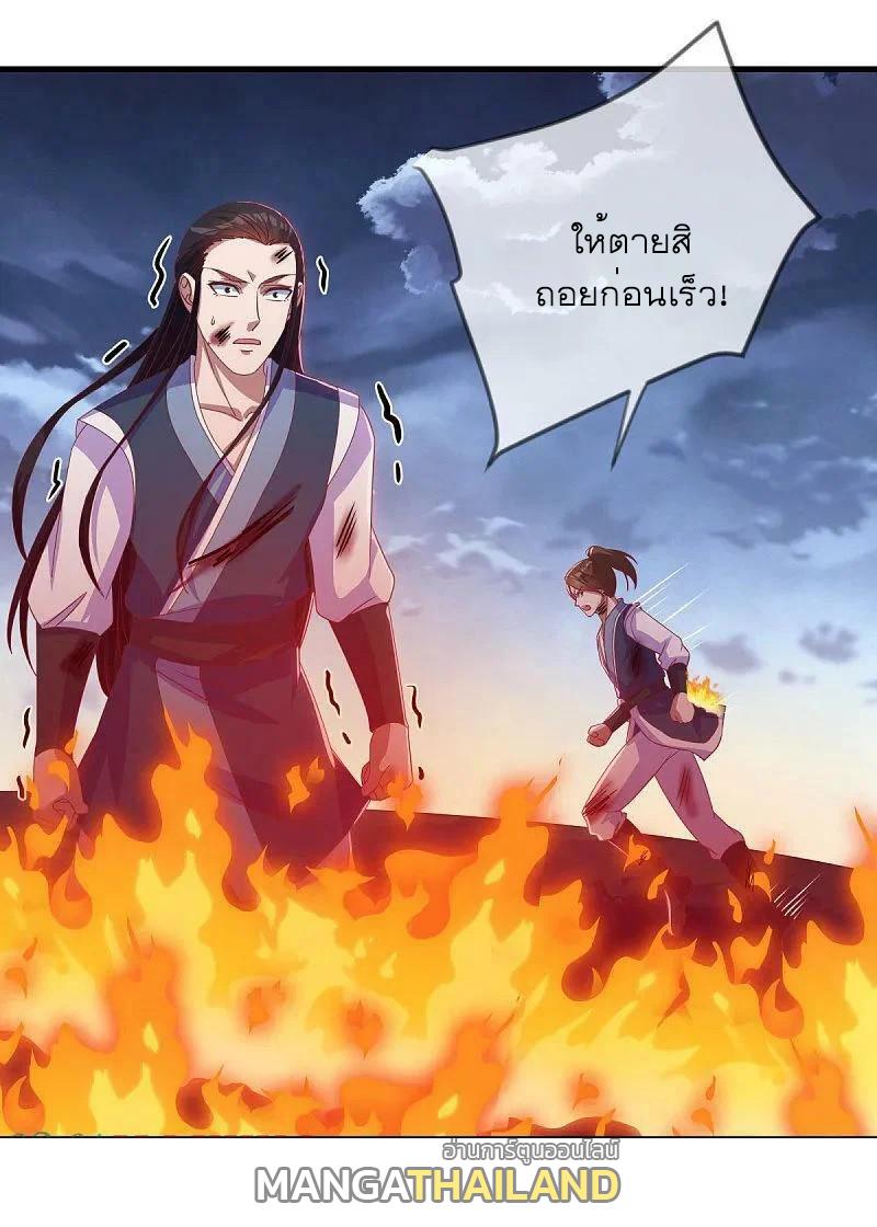 Peerless Battle Spirit ตอนที่ 562 แปลไทย รูปที่ 25