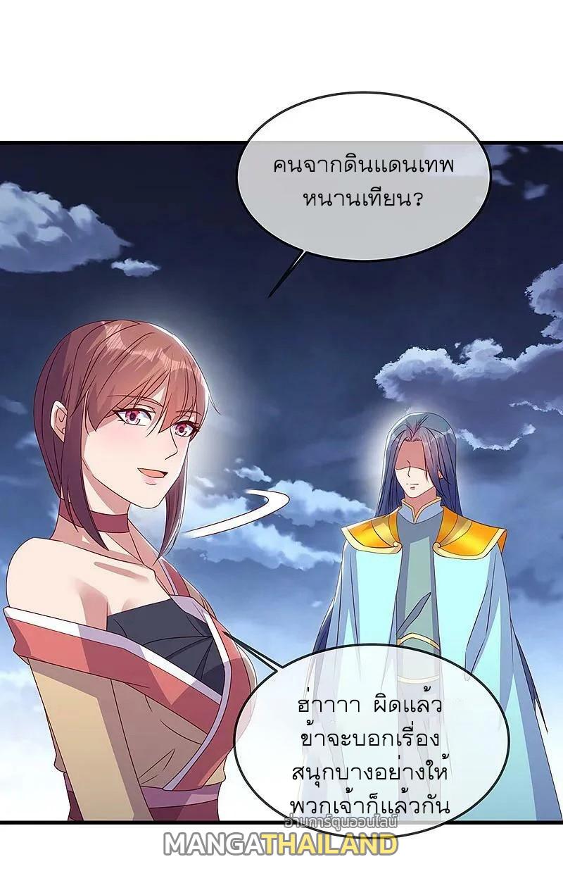 Peerless Battle Spirit ตอนที่ 562 แปลไทย รูปที่ 38