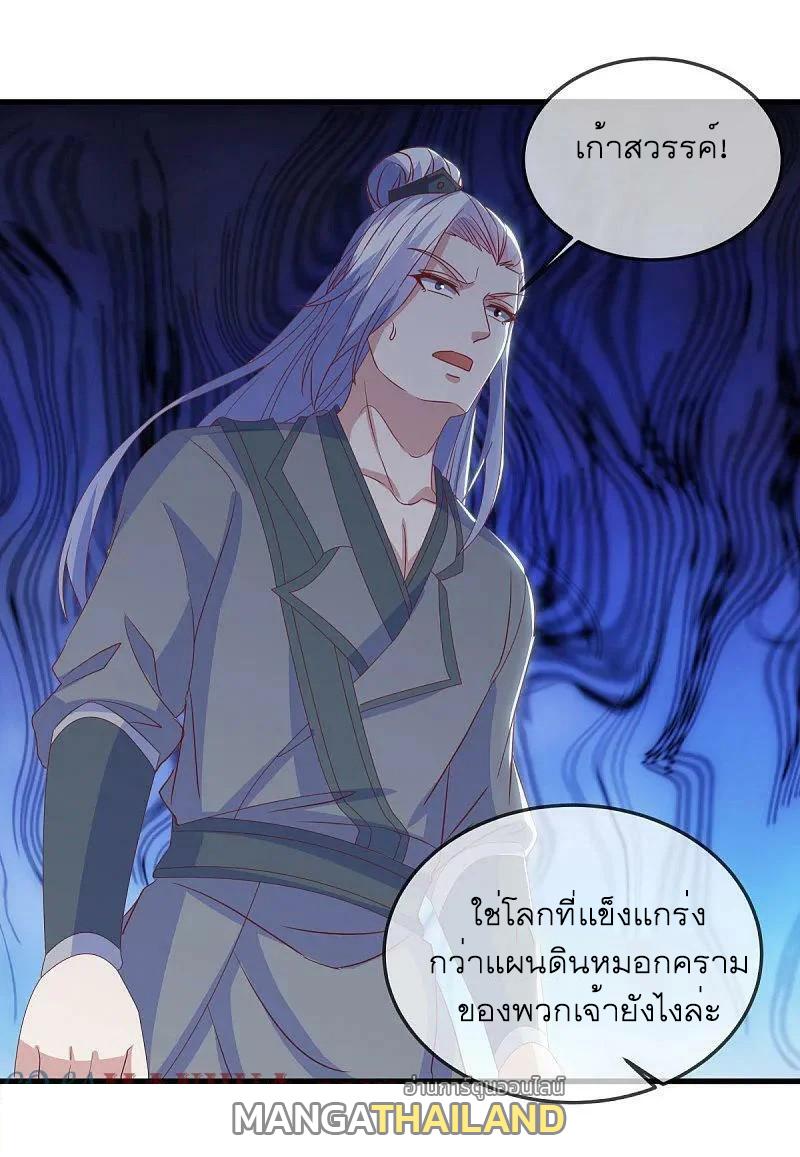 Peerless Battle Spirit ตอนที่ 562 แปลไทย รูปที่ 40