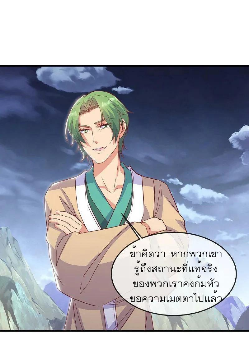 Peerless Battle Spirit ตอนที่ 562 แปลไทย รูปที่ 42