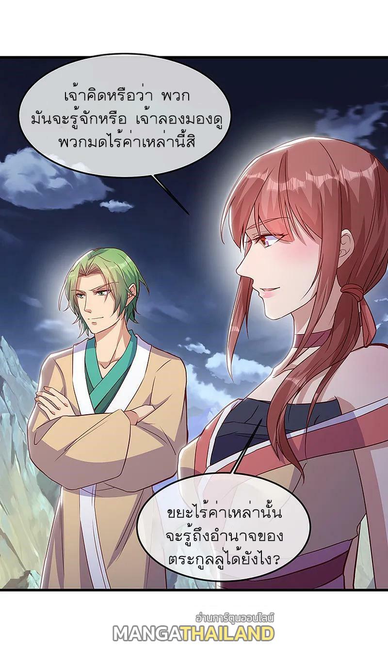 Peerless Battle Spirit ตอนที่ 562 แปลไทย รูปที่ 43