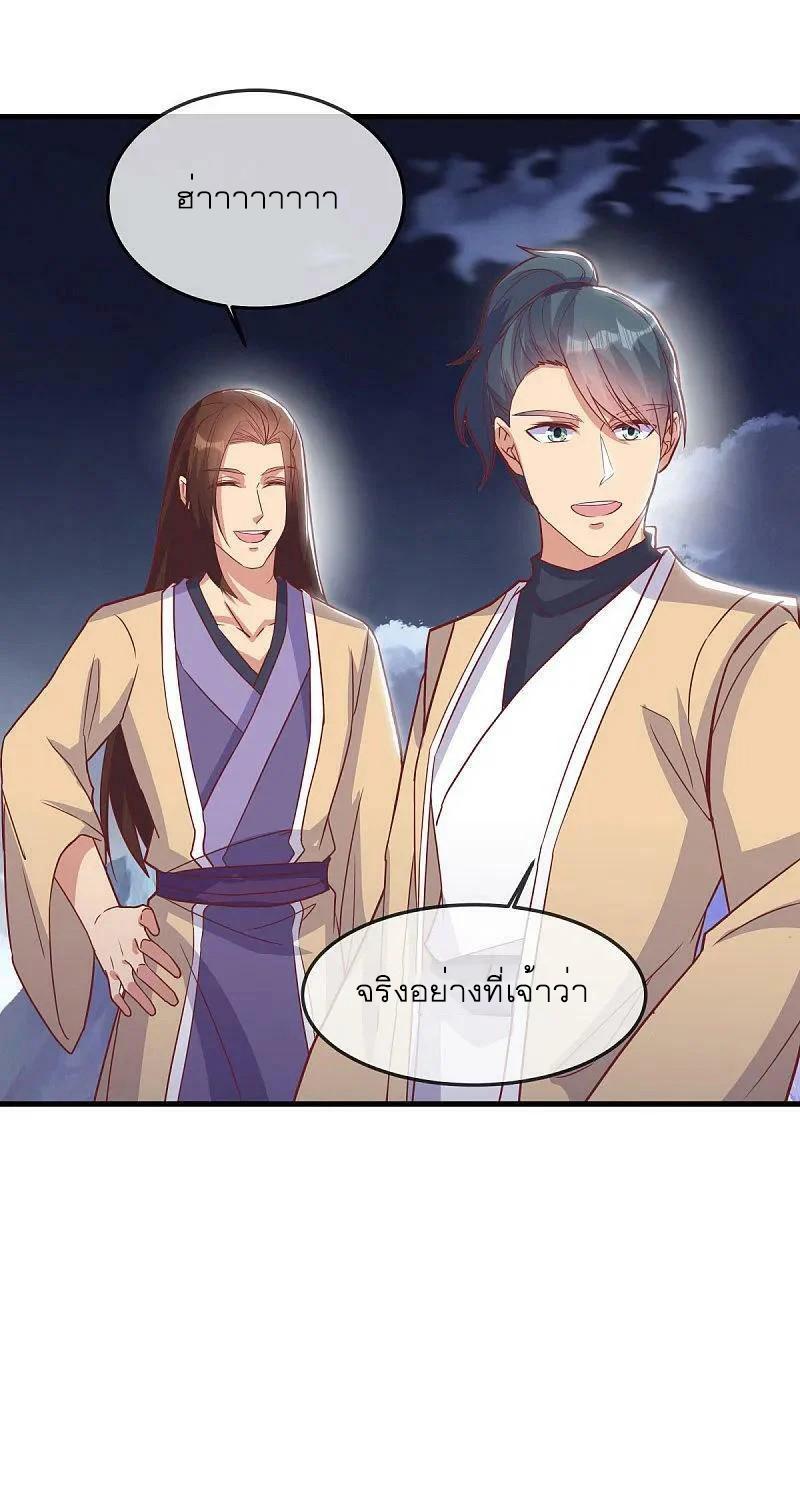 Peerless Battle Spirit ตอนที่ 562 แปลไทย รูปที่ 44