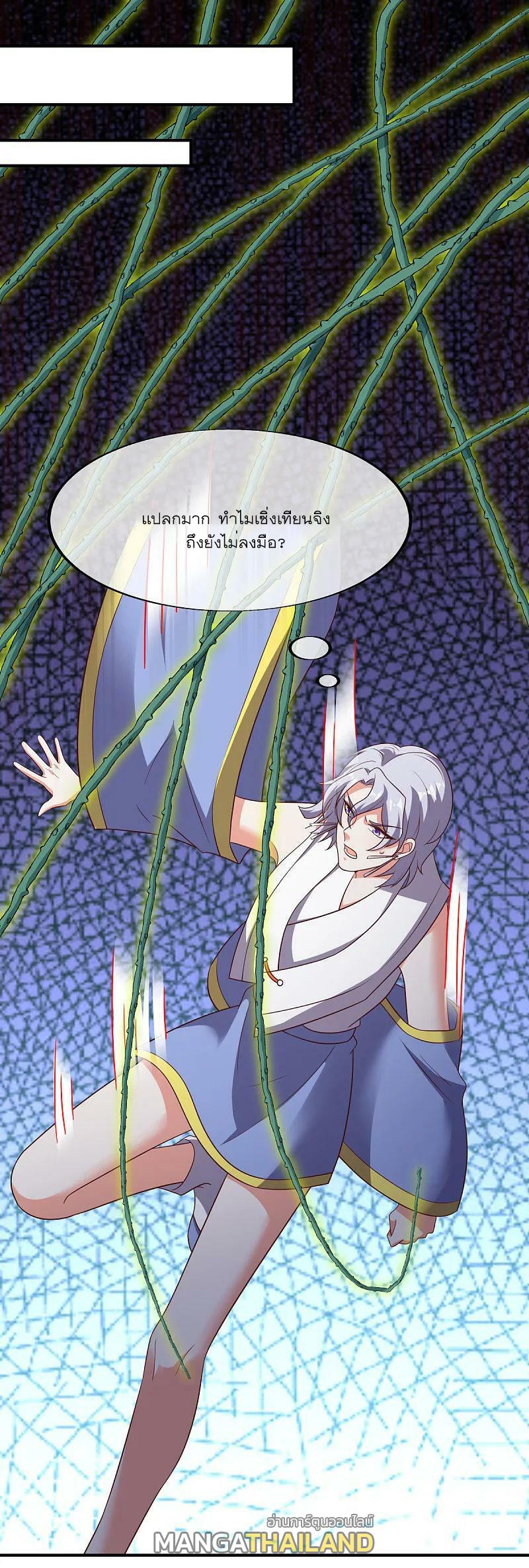 Peerless Battle Spirit ตอนที่ 562 แปลไทย รูปที่ 5