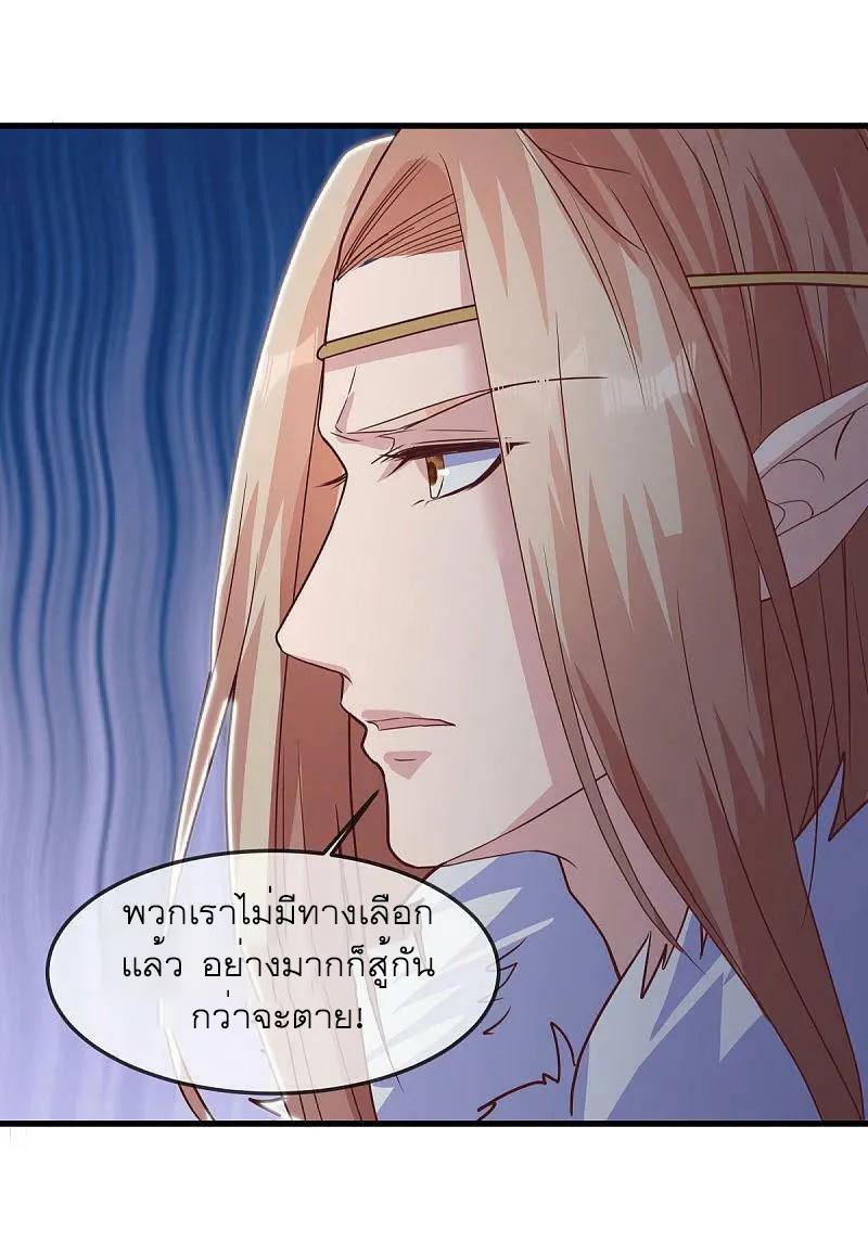 Peerless Battle Spirit ตอนที่ 562 แปลไทย รูปที่ 52