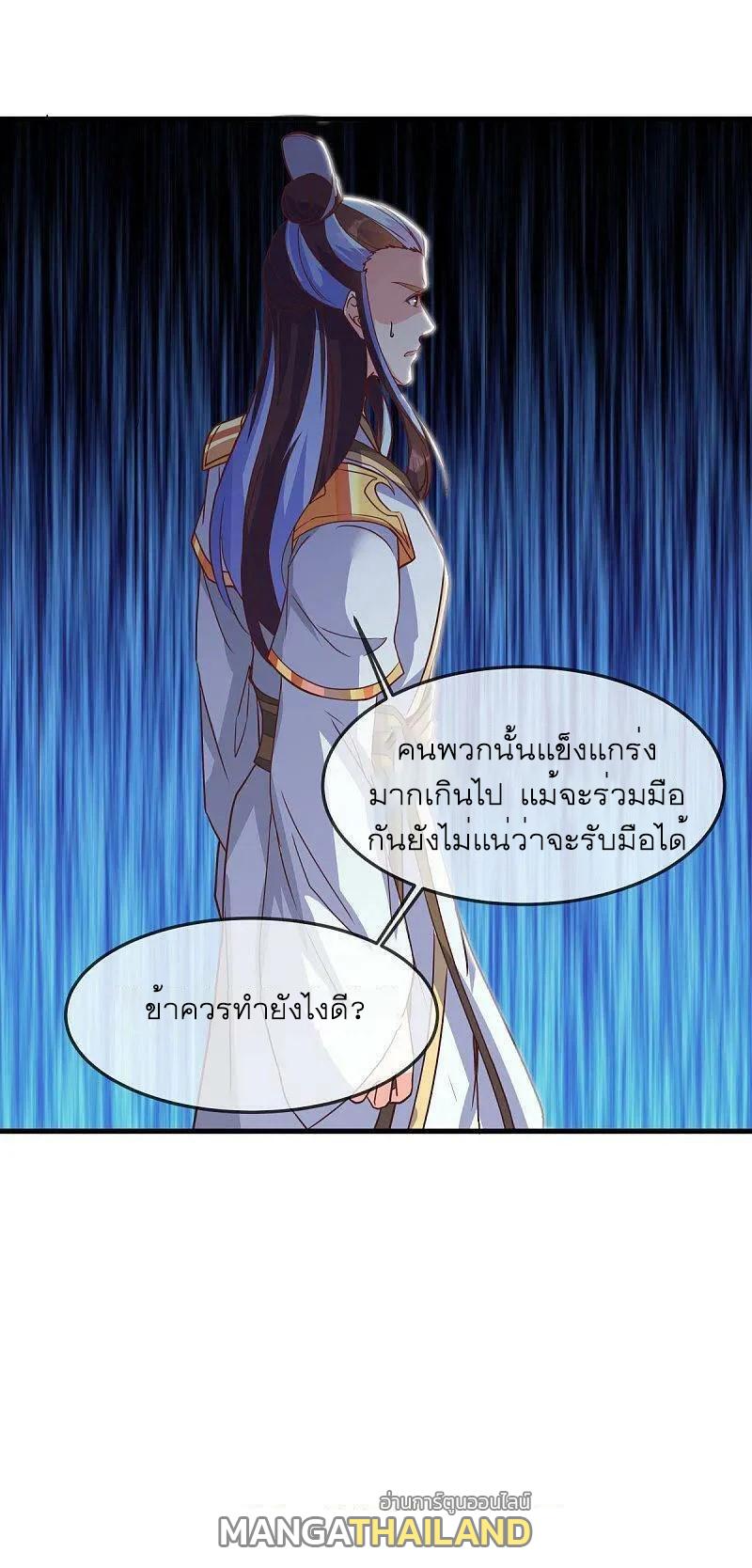 Peerless Battle Spirit ตอนที่ 562 แปลไทย รูปที่ 53