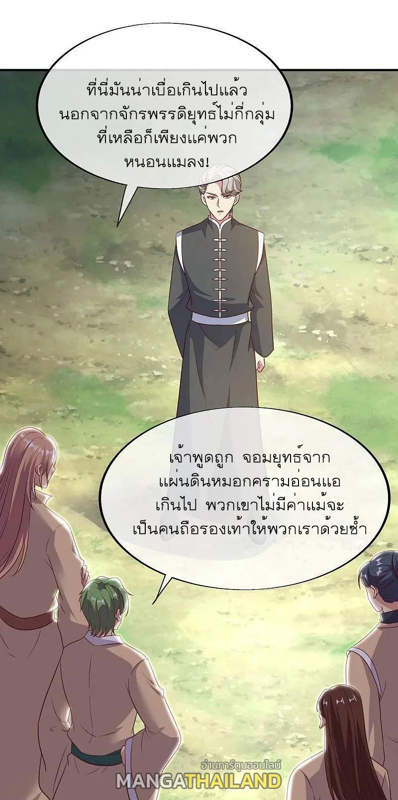 Peerless Battle Spirit ตอนที่ 562 แปลไทย รูปที่ 8