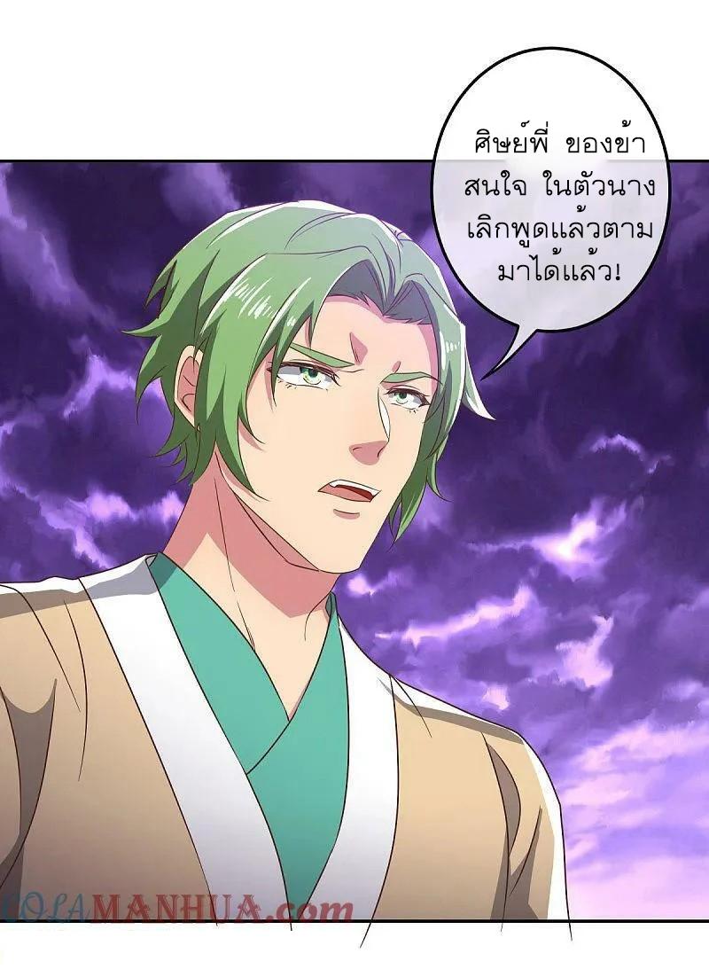 Peerless Battle Spirit ตอนที่ 563 แปลไทย รูปที่ 13