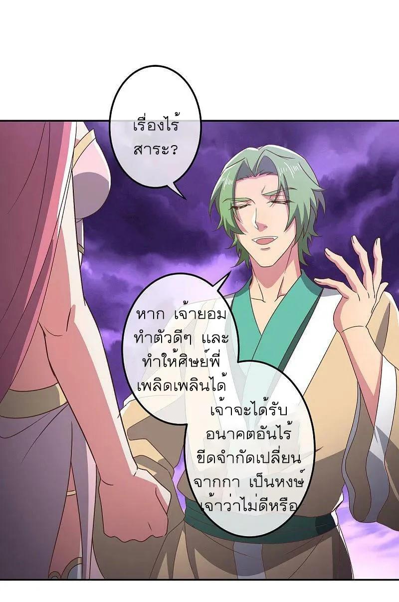 Peerless Battle Spirit ตอนที่ 563 แปลไทย รูปที่ 15