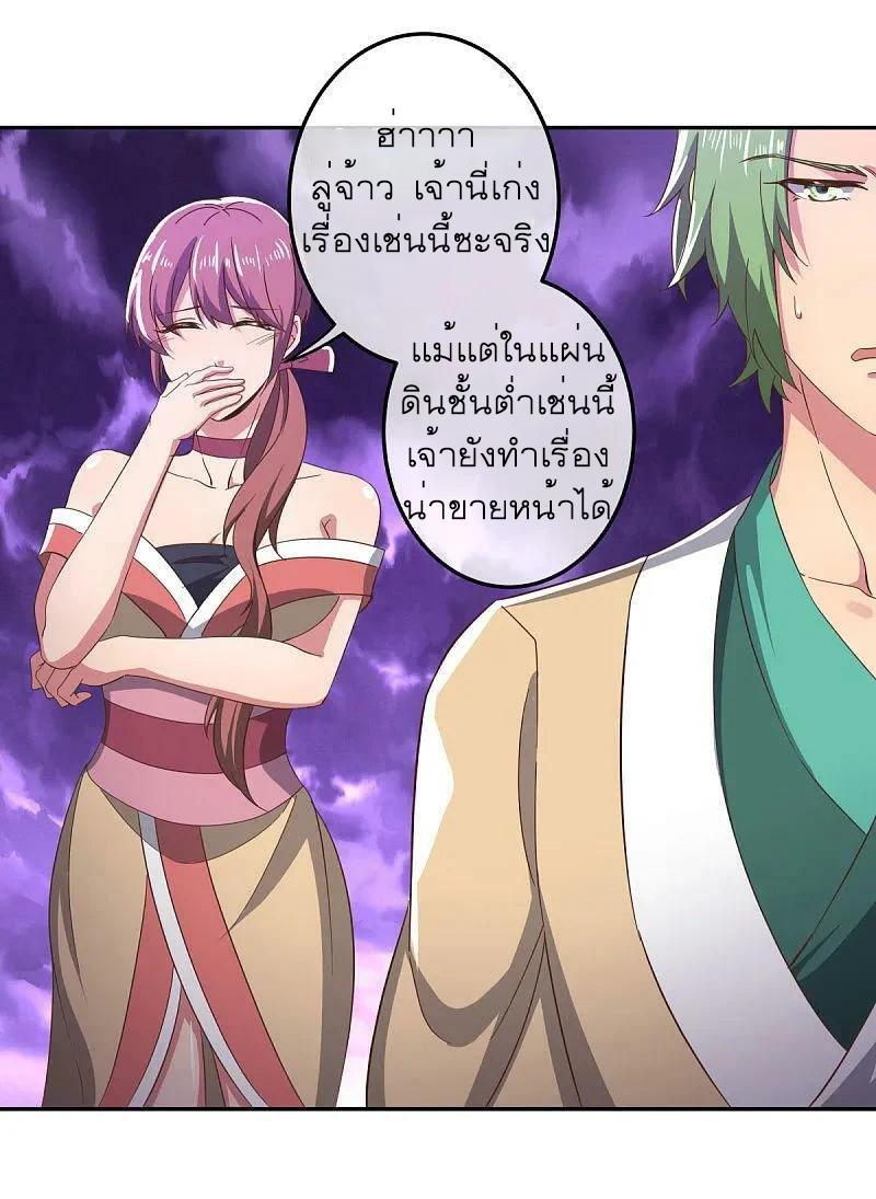 Peerless Battle Spirit ตอนที่ 563 แปลไทย รูปที่ 21