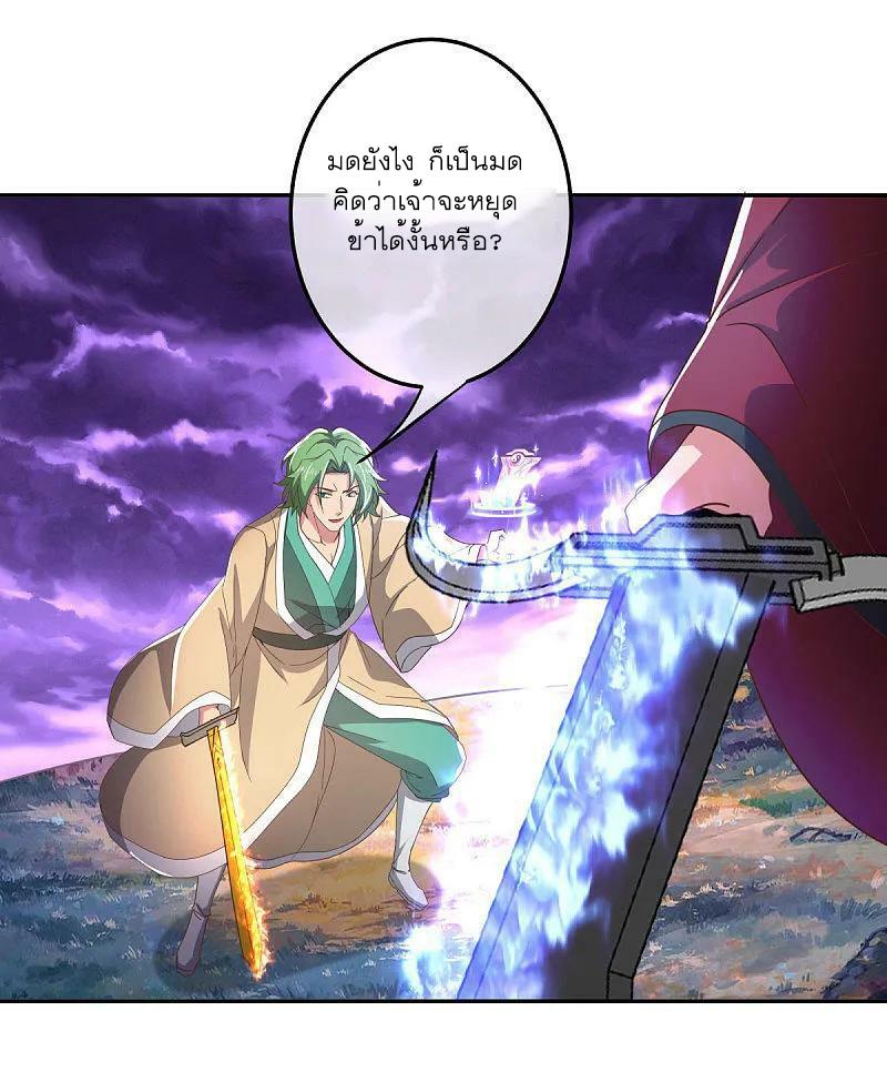 Peerless Battle Spirit ตอนที่ 563 แปลไทย รูปที่ 27