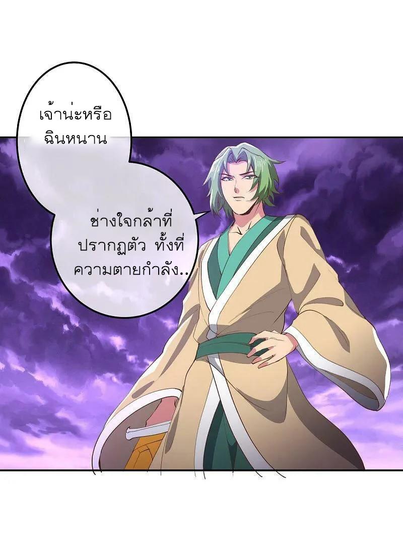 Peerless Battle Spirit ตอนที่ 563 แปลไทย รูปที่ 33