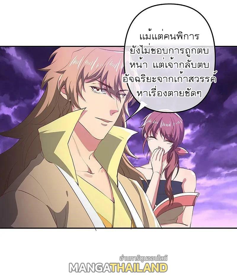 Peerless Battle Spirit ตอนที่ 563 แปลไทย รูปที่ 42