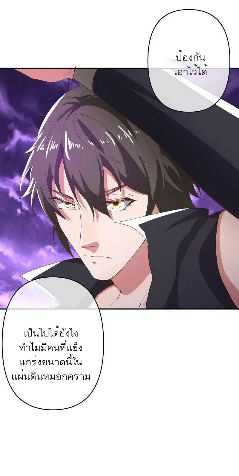 Peerless Battle Spirit ตอนที่ 563 แปลไทย รูปที่ 46