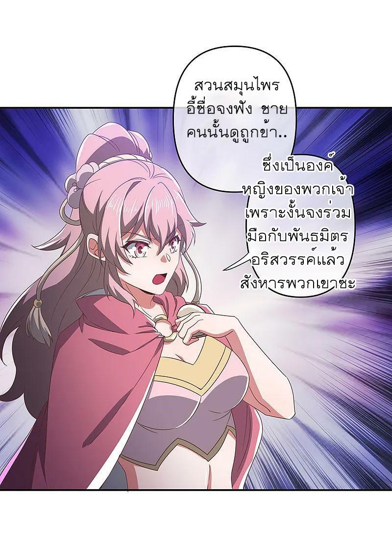 Peerless Battle Spirit ตอนที่ 563 แปลไทย รูปที่ 52