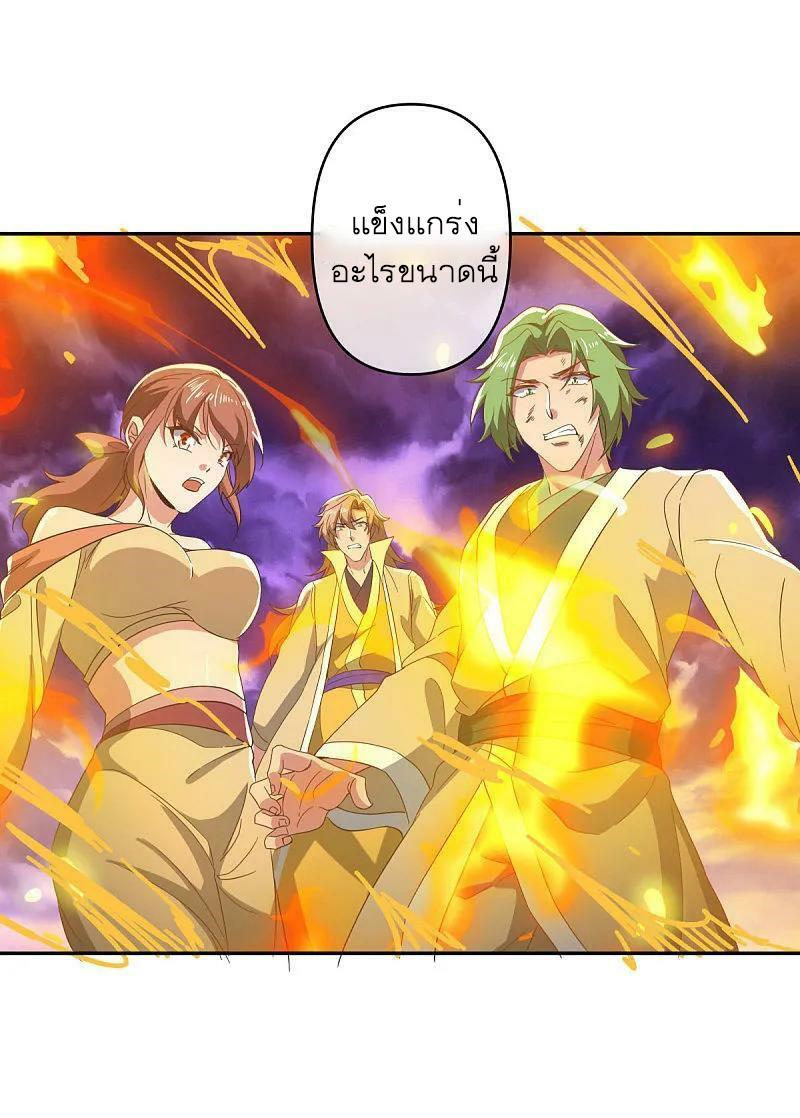 Peerless Battle Spirit ตอนที่ 563 แปลไทย รูปที่ 54