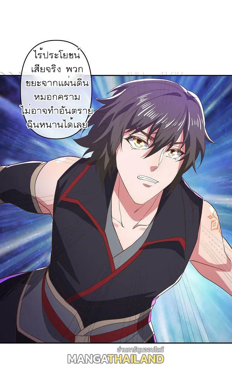 Peerless Battle Spirit ตอนที่ 563 แปลไทย รูปที่ 55