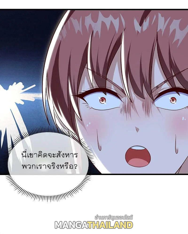 Peerless Battle Spirit ตอนที่ 564 แปลไทย รูปที่ 10