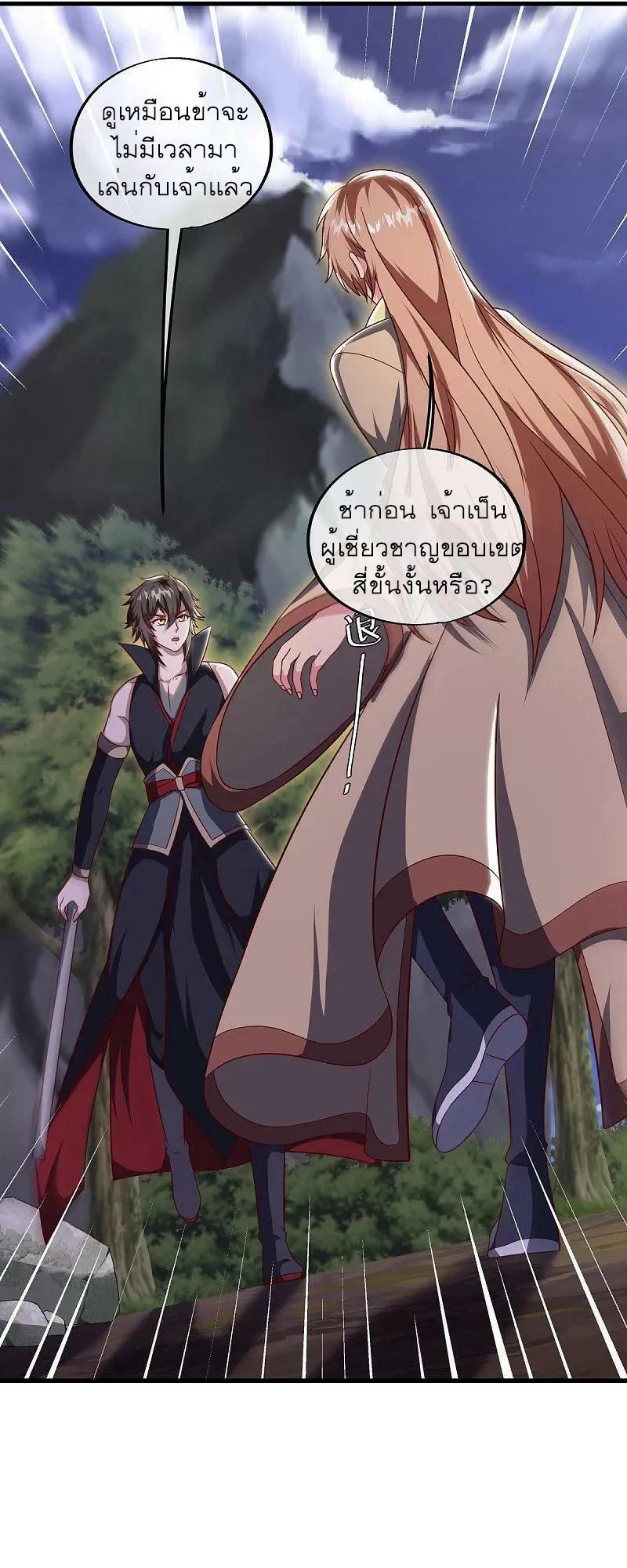 Peerless Battle Spirit ตอนที่ 564 แปลไทย รูปที่ 21