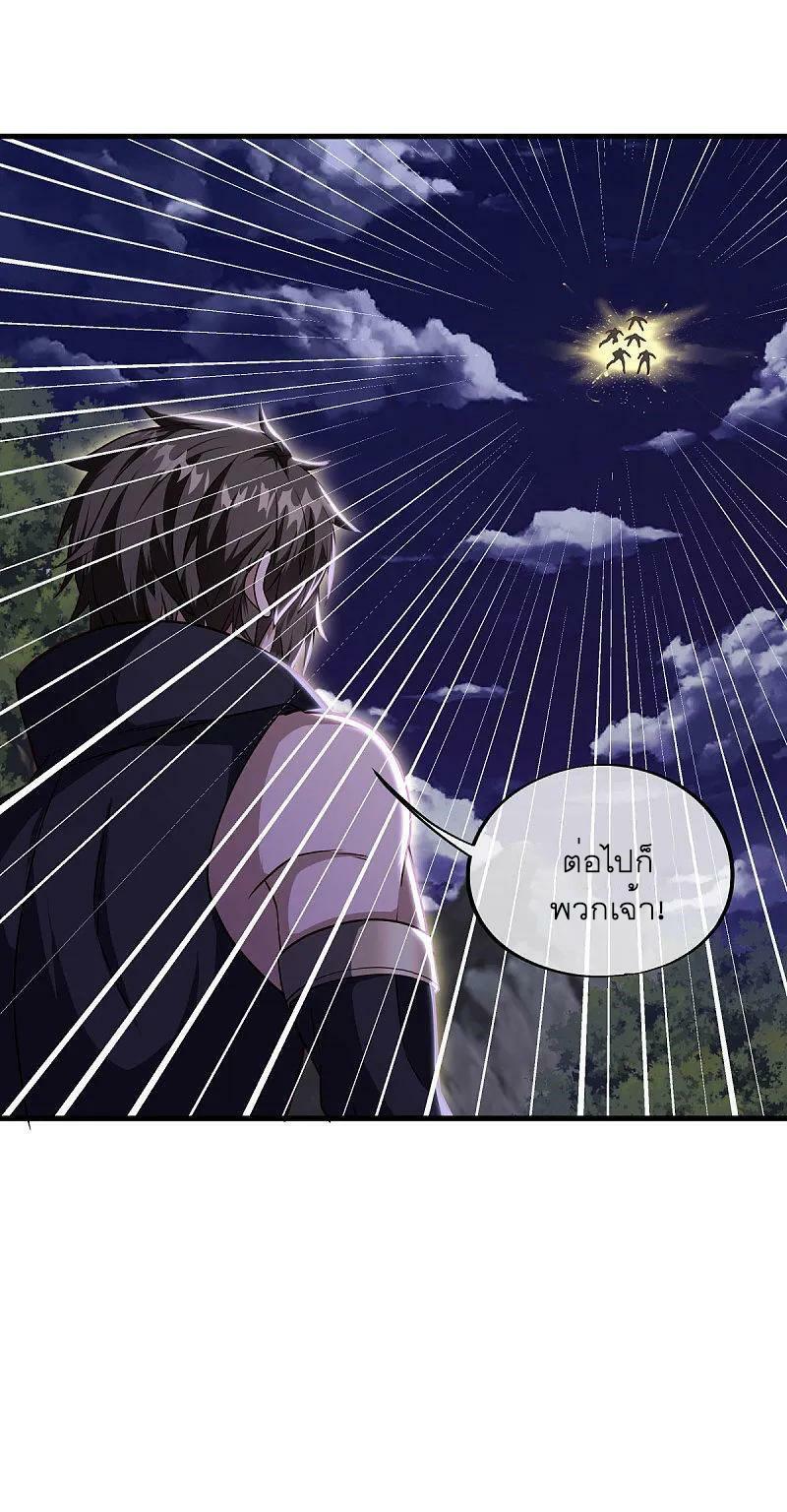 Peerless Battle Spirit ตอนที่ 564 แปลไทย รูปที่ 31