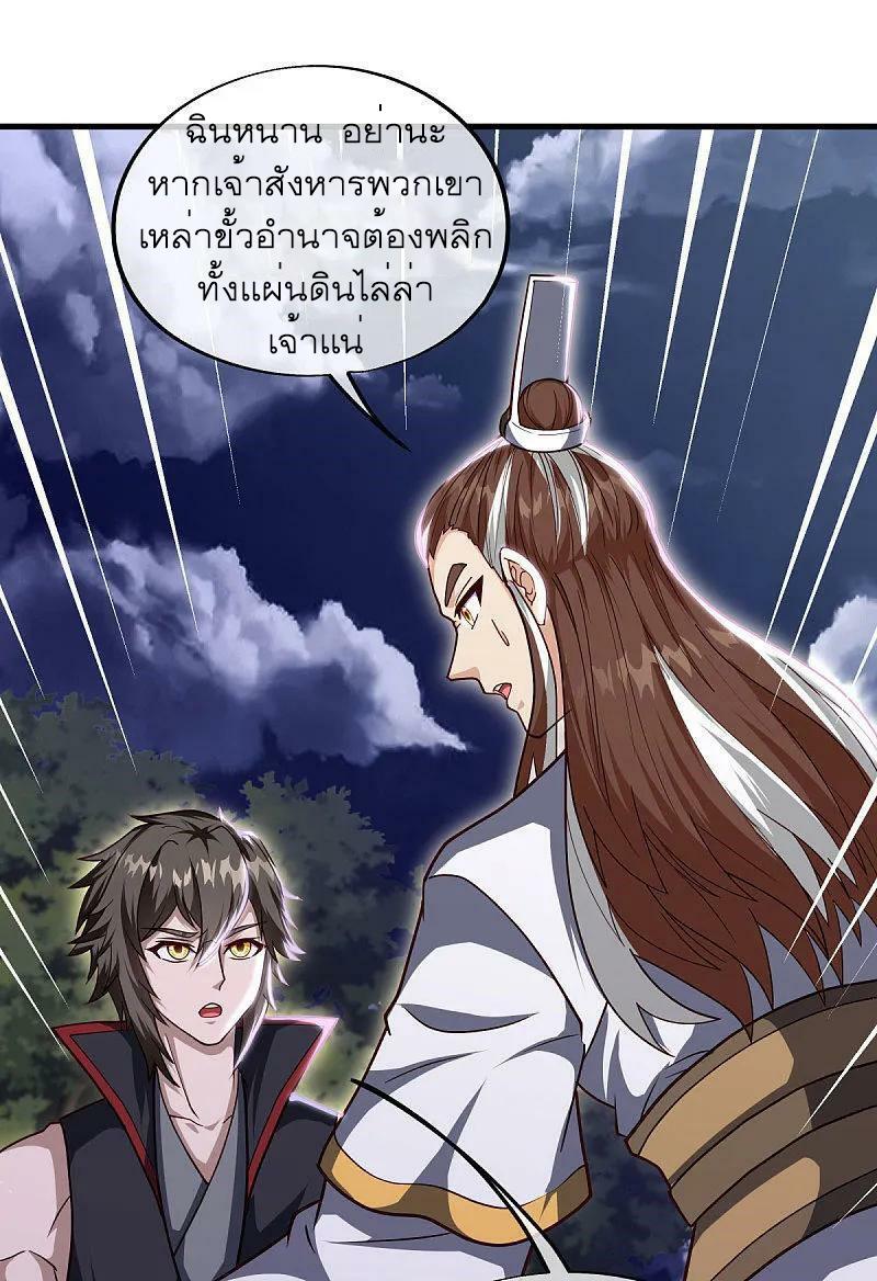 Peerless Battle Spirit ตอนที่ 564 แปลไทย รูปที่ 32