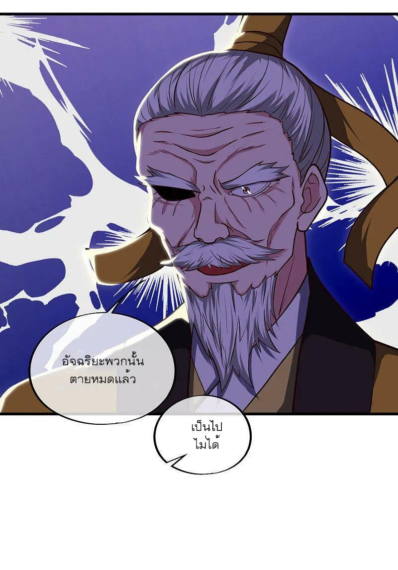 Peerless Battle Spirit ตอนที่ 564 แปลไทย รูปที่ 49