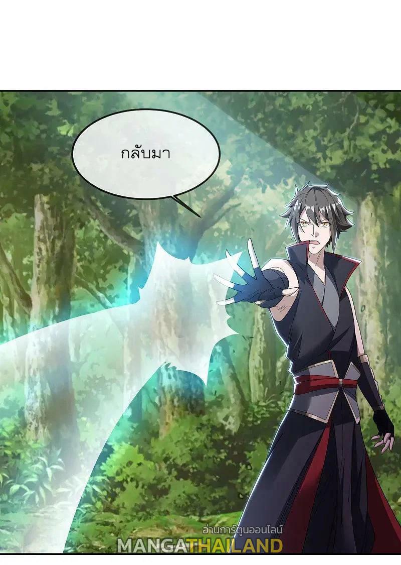 Peerless Battle Spirit ตอนที่ 564 แปลไทย รูปที่ 50