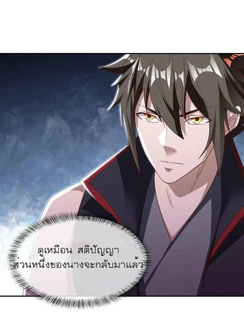 Peerless Battle Spirit ตอนที่ 564 แปลไทย รูปที่ 53