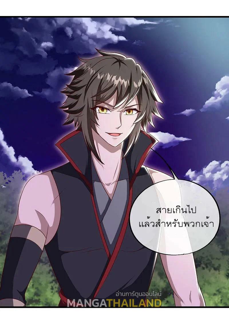 Peerless Battle Spirit ตอนที่ 564 แปลไทย รูปที่ 8