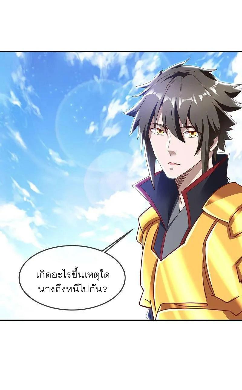 Peerless Battle Spirit ตอนที่ 565 แปลไทย รูปที่ 11