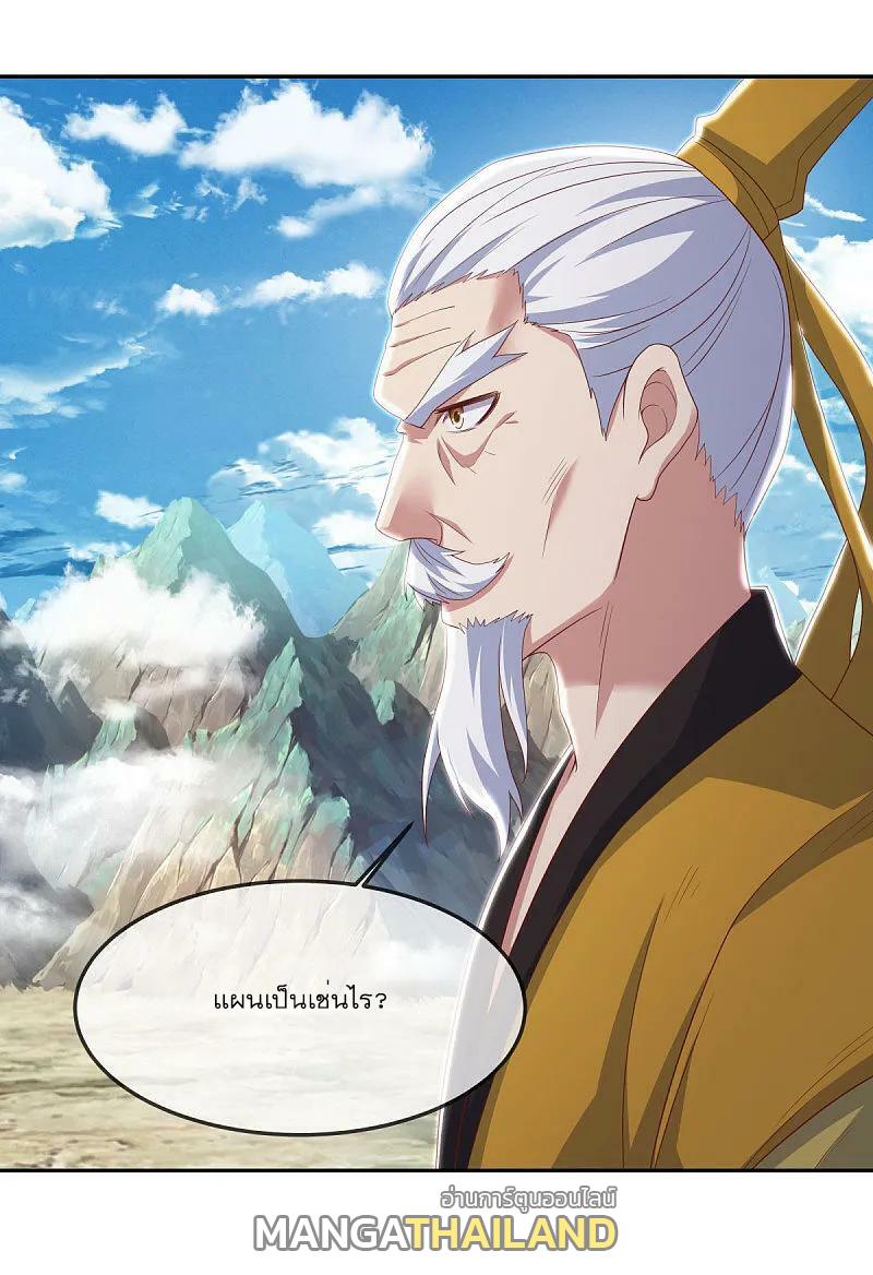 Peerless Battle Spirit ตอนที่ 565 แปลไทย รูปที่ 28