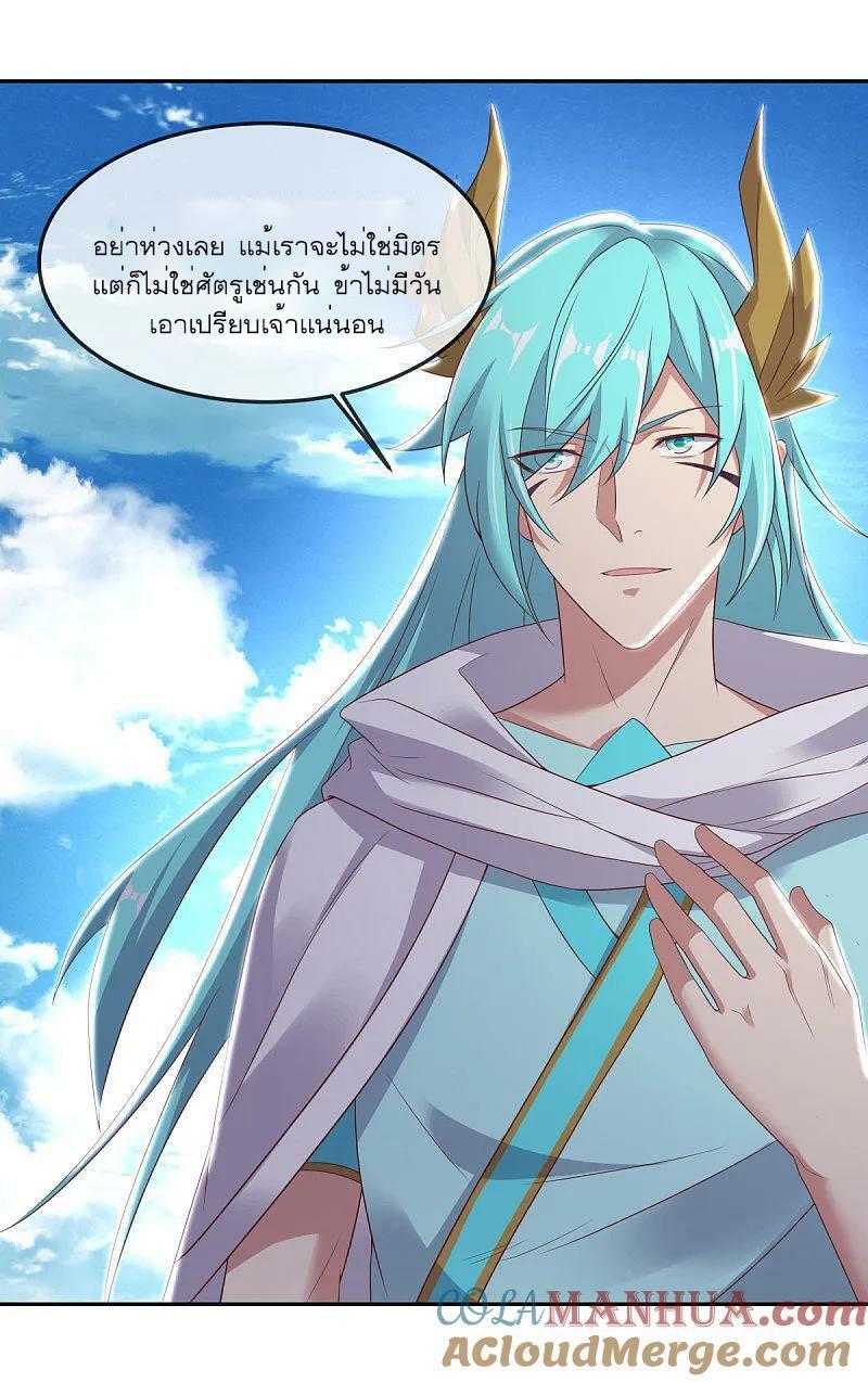 Peerless Battle Spirit ตอนที่ 565 แปลไทย รูปที่ 33