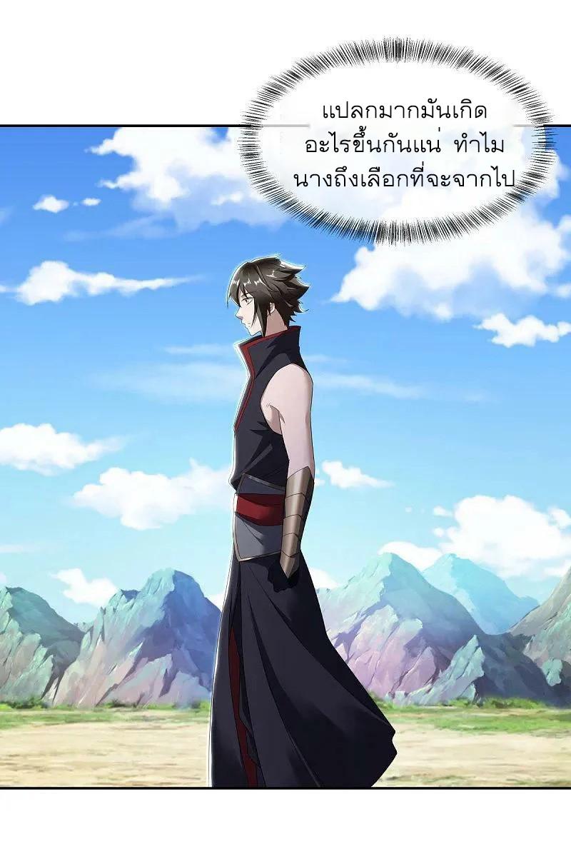 Peerless Battle Spirit ตอนที่ 565 แปลไทย รูปที่ 41