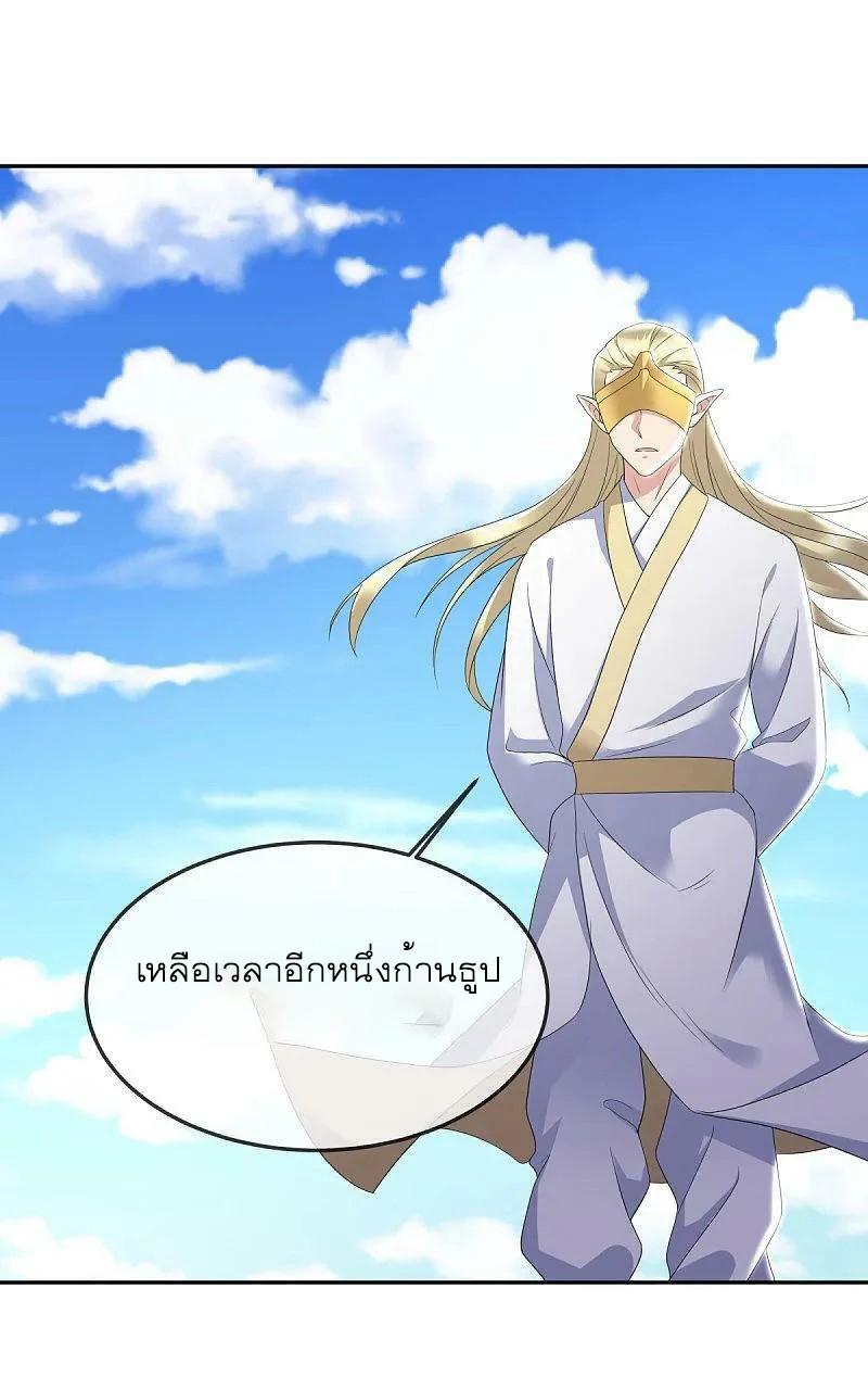 Peerless Battle Spirit ตอนที่ 565 แปลไทย รูปที่ 43