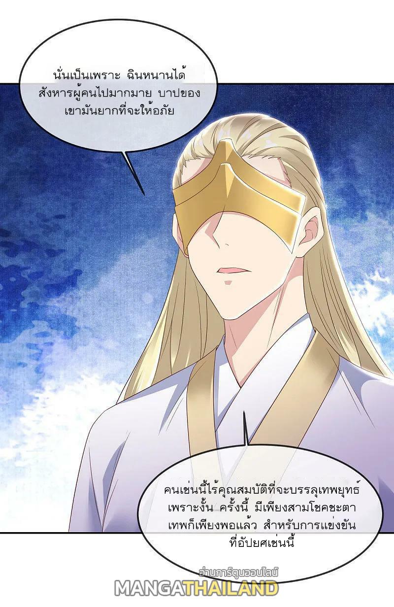 Peerless Battle Spirit ตอนที่ 565 แปลไทย รูปที่ 47