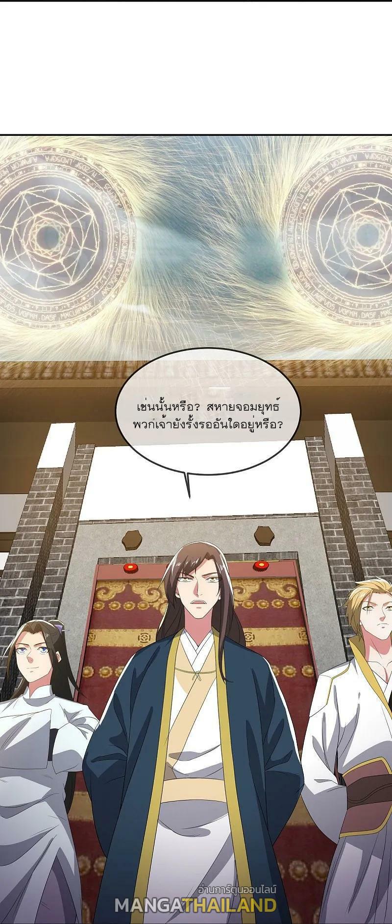 Peerless Battle Spirit ตอนที่ 566 แปลไทย รูปที่ 17