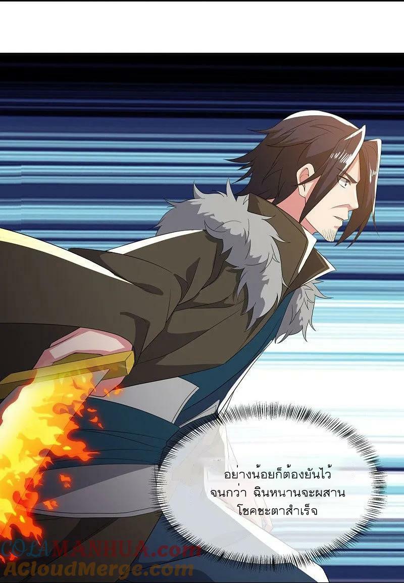 Peerless Battle Spirit ตอนที่ 566 แปลไทย รูปที่ 24