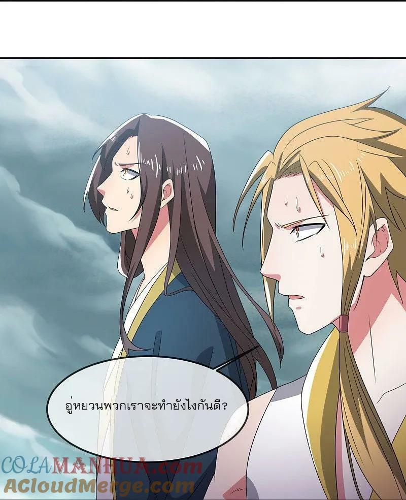 Peerless Battle Spirit ตอนที่ 566 แปลไทย รูปที่ 33