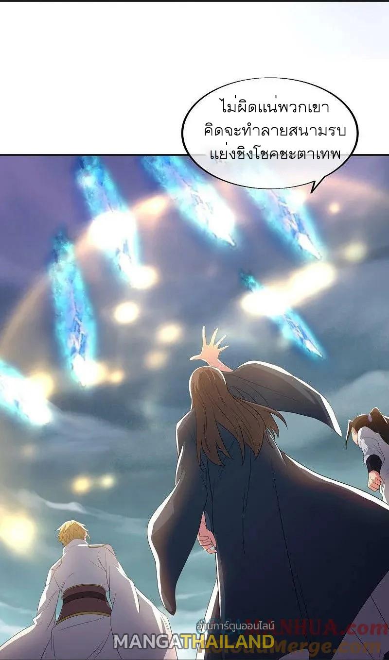 Peerless Battle Spirit ตอนที่ 566 แปลไทย รูปที่ 6