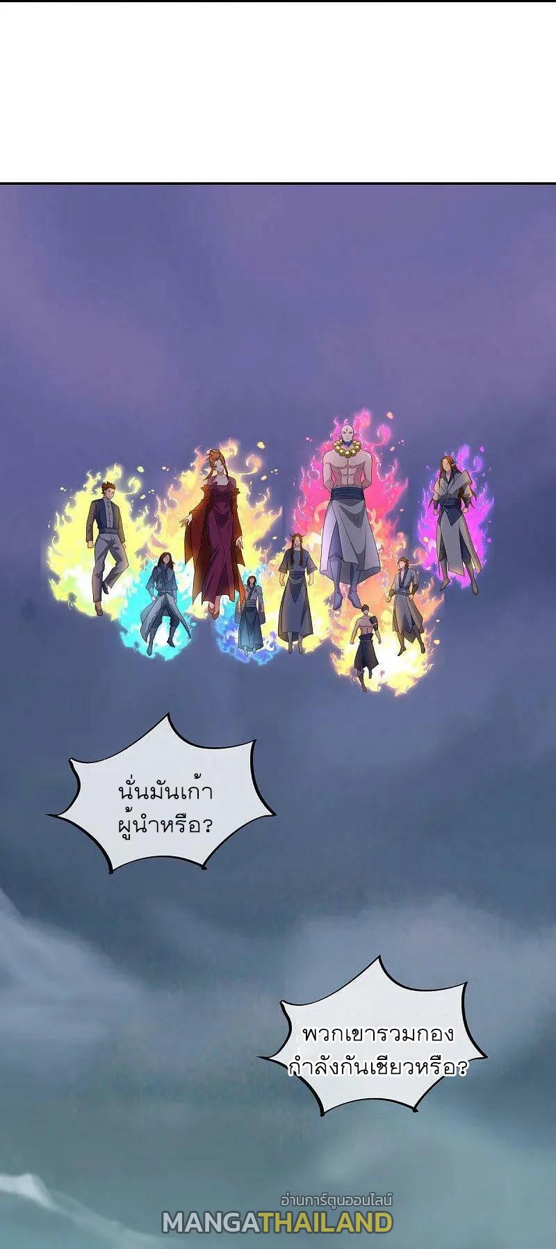 Peerless Battle Spirit ตอนที่ 566 แปลไทย รูปที่ 7