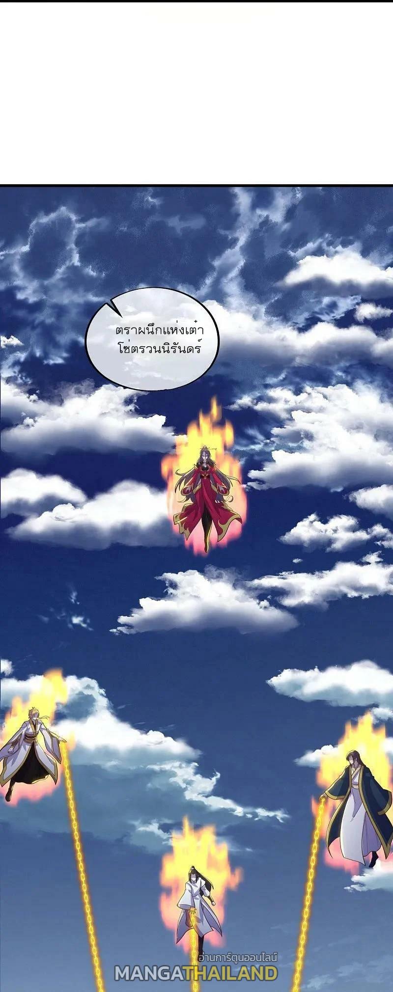 Peerless Battle Spirit ตอนที่ 568 แปลไทย รูปที่ 14