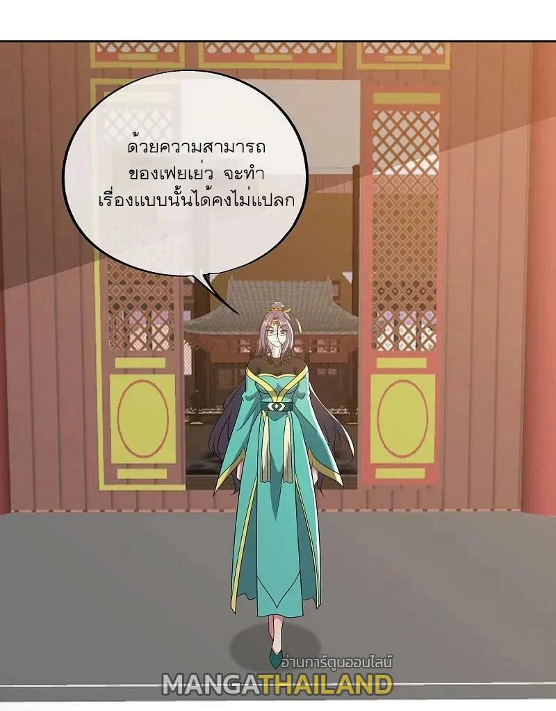 Peerless Battle Spirit ตอนที่ 568 แปลไทย รูปที่ 40