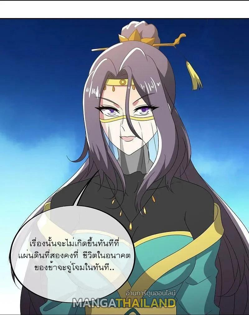 Peerless Battle Spirit ตอนที่ 568 แปลไทย รูปที่ 50