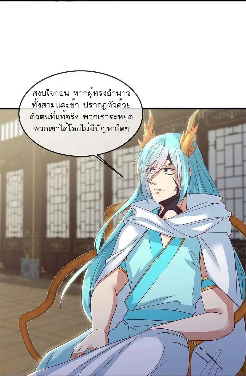 Peerless Battle Spirit ตอนที่ 568 แปลไทย รูปที่ 7