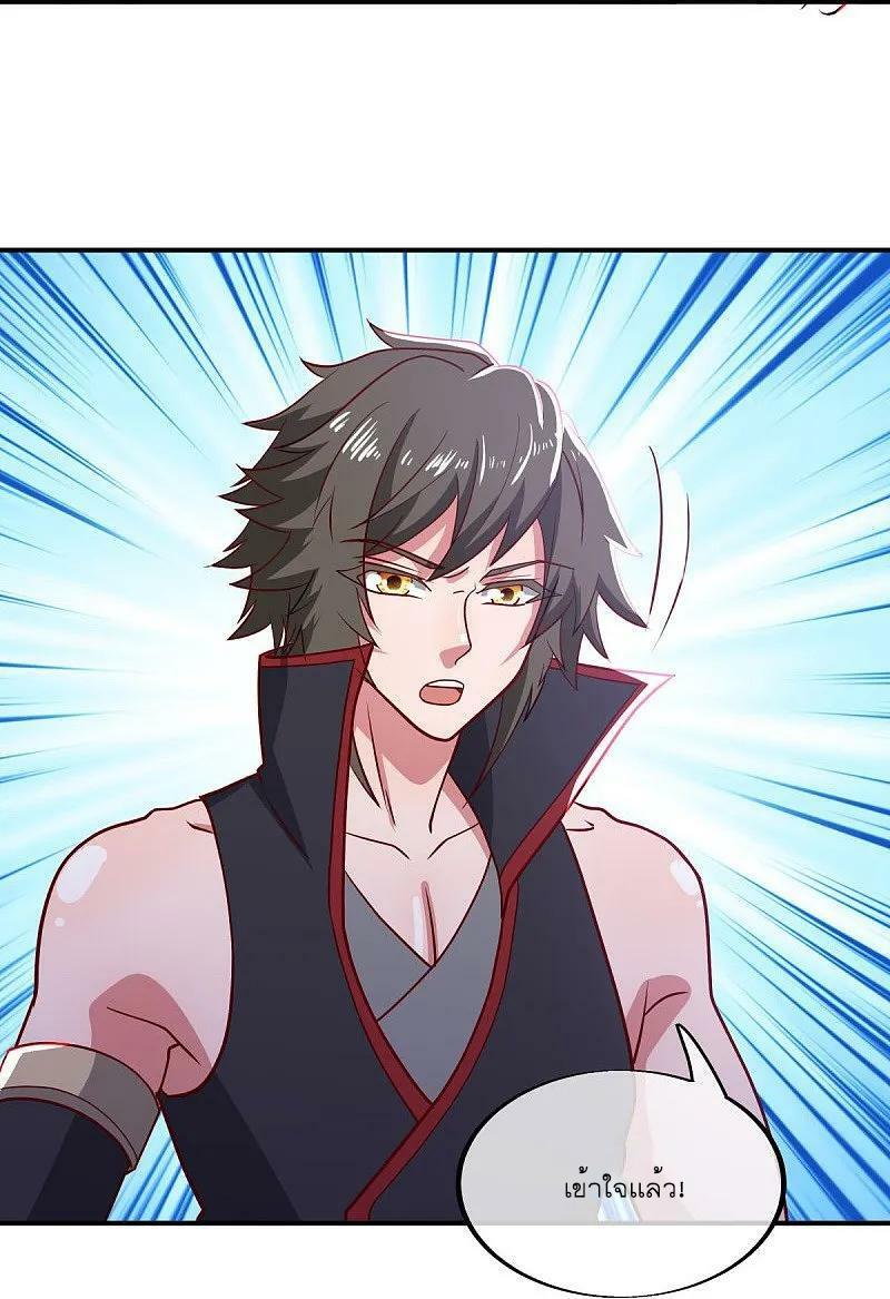Peerless Battle Spirit ตอนที่ 569 แปลไทย รูปที่ 16