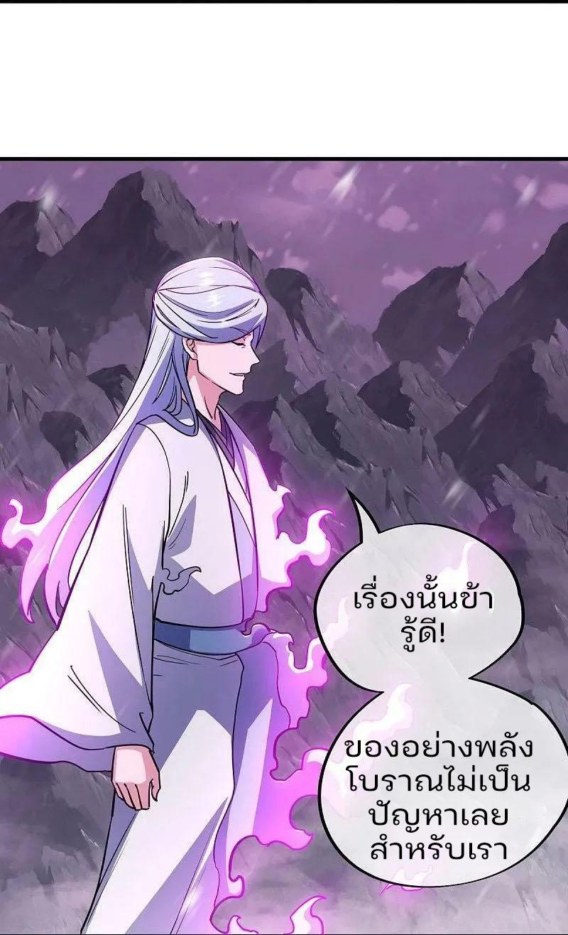 Peerless Battle Spirit ตอนที่ 570 แปลไทย รูปที่ 12