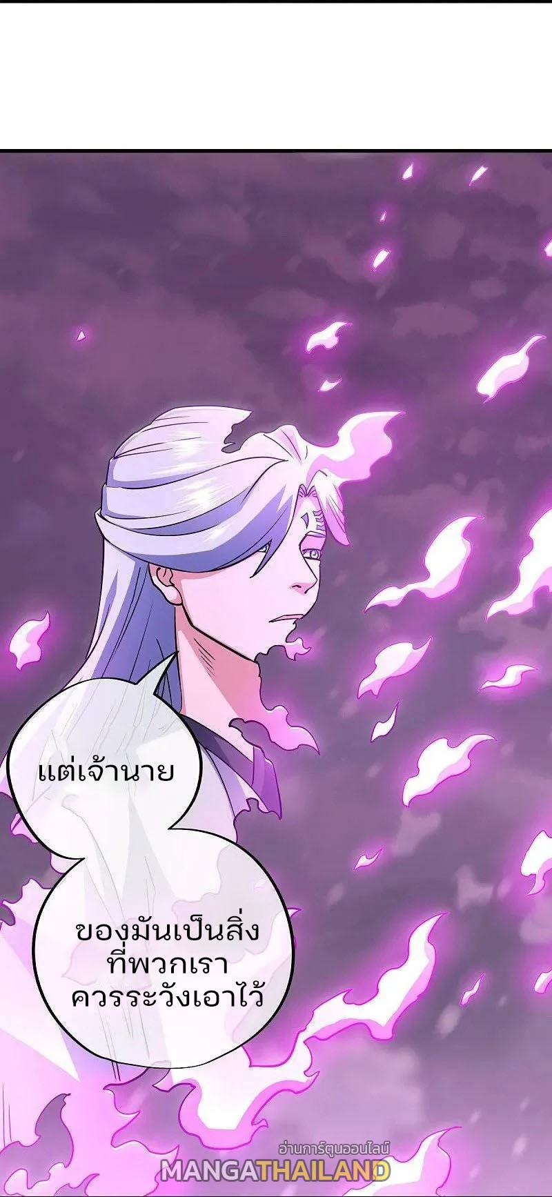 Peerless Battle Spirit ตอนที่ 570 แปลไทย รูปที่ 13